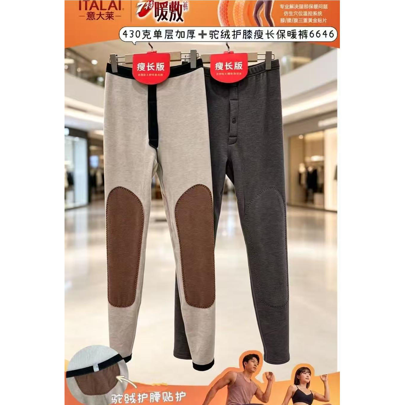 意大莱男瘦长保暖裤羊绒蛋白驼绒