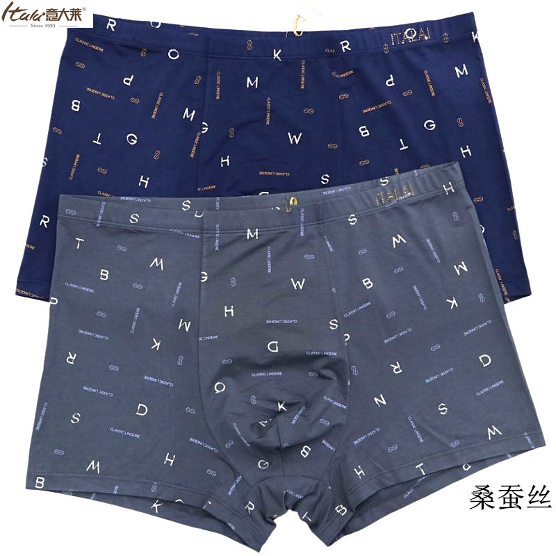 2条 意大莱莫代尔男士桑蚕丝内裤平角4715抗菌四角短裤头青年4733