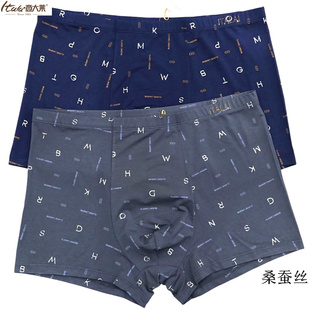 2条 意大莱莫代尔男士桑蚕丝内裤平角4715抗菌四角短裤头青年4733