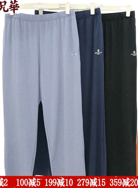 兄华男士65116长裤薄款纯色外穿莫代尔棉运动休闲家居裤睡裤65107