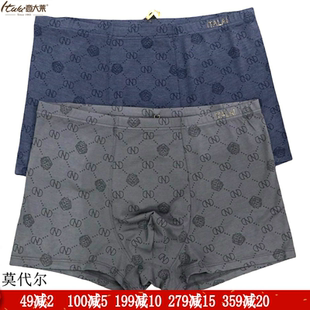 2条 意大莱莫代尔男士内裤平角玛咖抗菌防蓝光四角短裤头青年4672