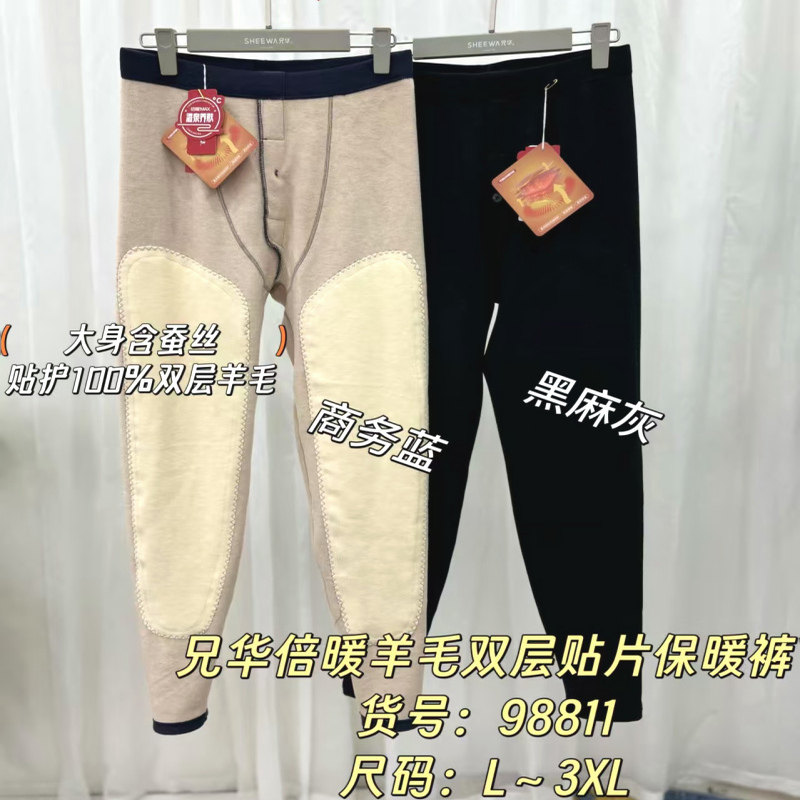兄华430克秋冬男士加厚护膝羊毛