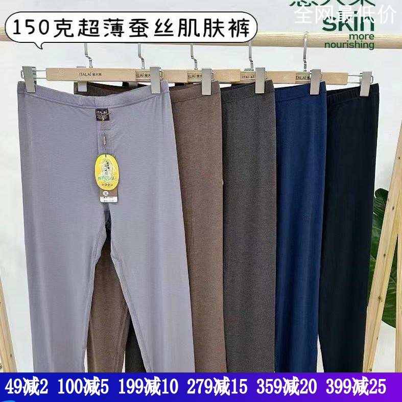 意大莱蚕丝圆领修身纯色单件上衣