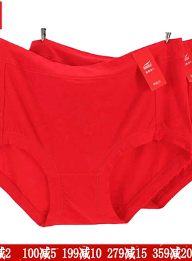 2条 富妮来大红色女内裤莫代尔提花包臀本命年结婚鸿运短裤头4236