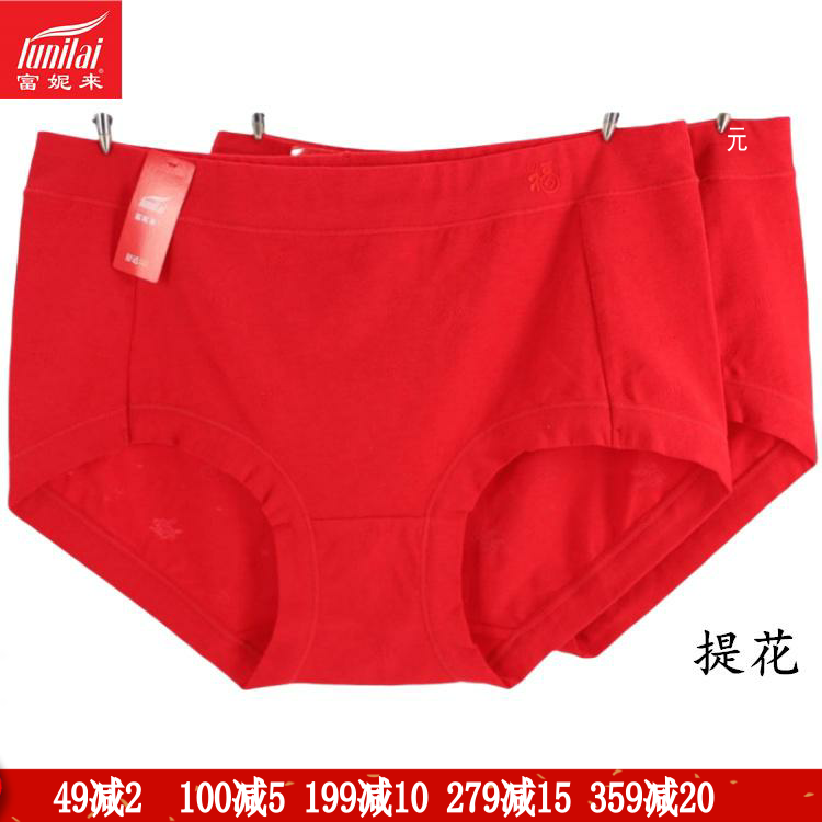 2条 富妮来大红色女内裤莫代尔提花包臀本命年结婚鸿运短裤头4227,女士内衣/男士内衣/家居服,女三角裤,淘宝优惠券,粉丝福利购,淘宝优惠卷
