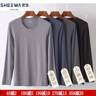 兄华男士秋薄款秋衣莫代尔圆领发热保暖内衣长袖打底衫单件98357A