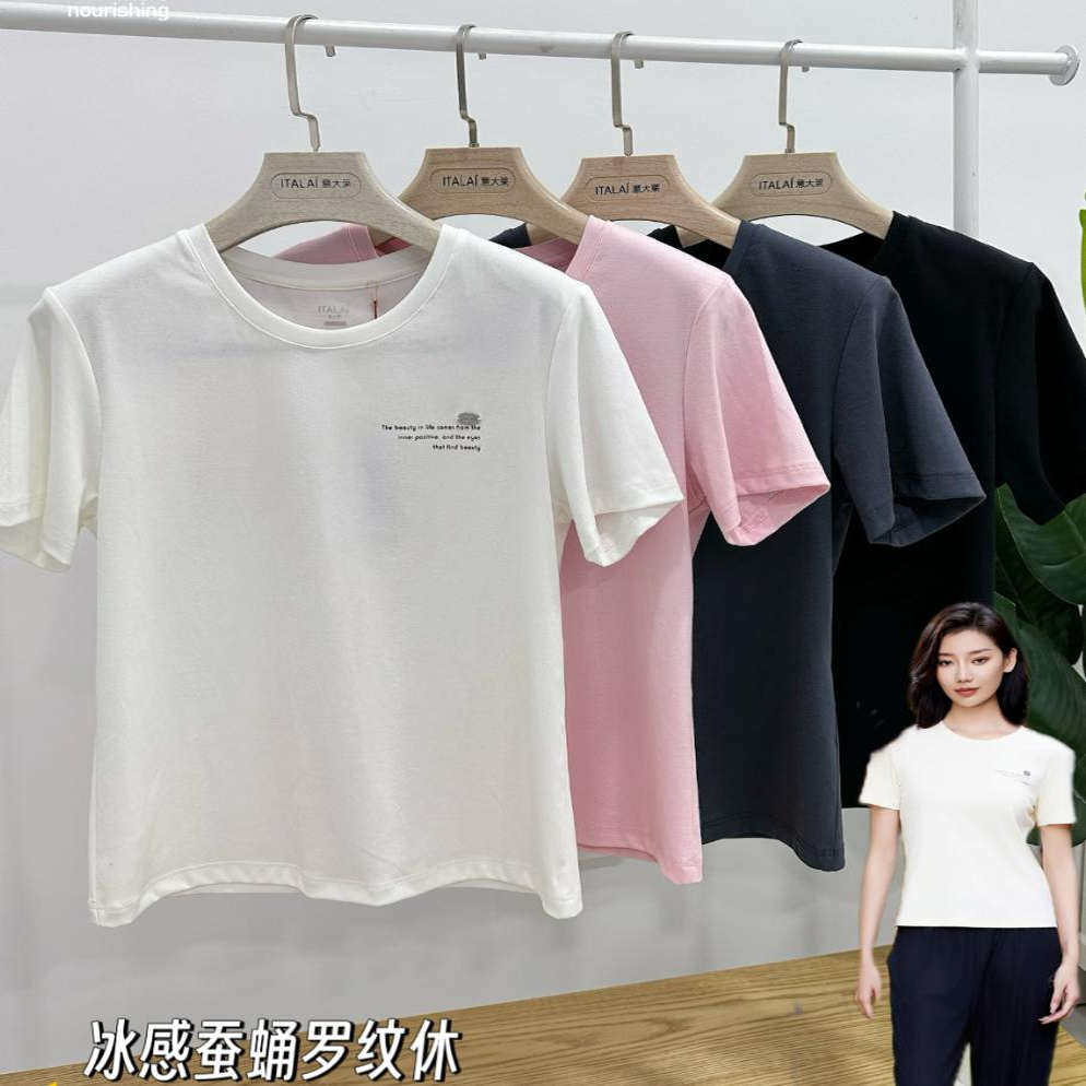 意大莱女螺纹短袖修身半袖圆领