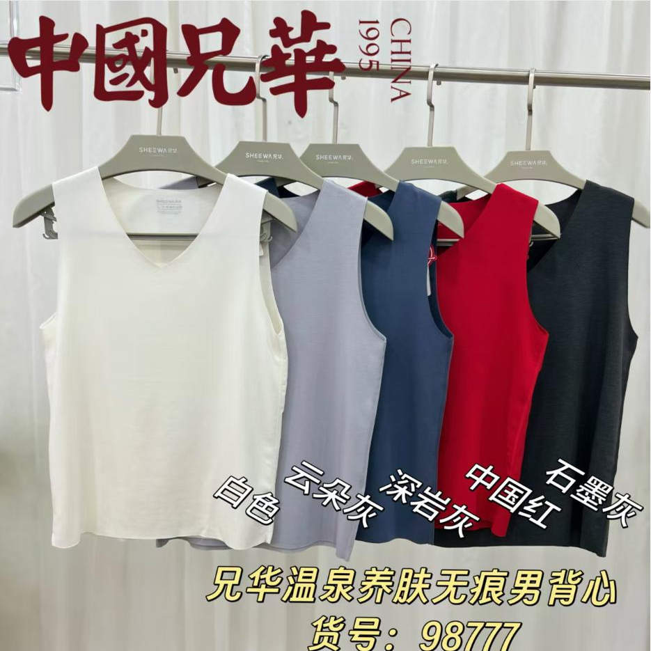 兄华蚕丝v领中厚羊毛保暖背心