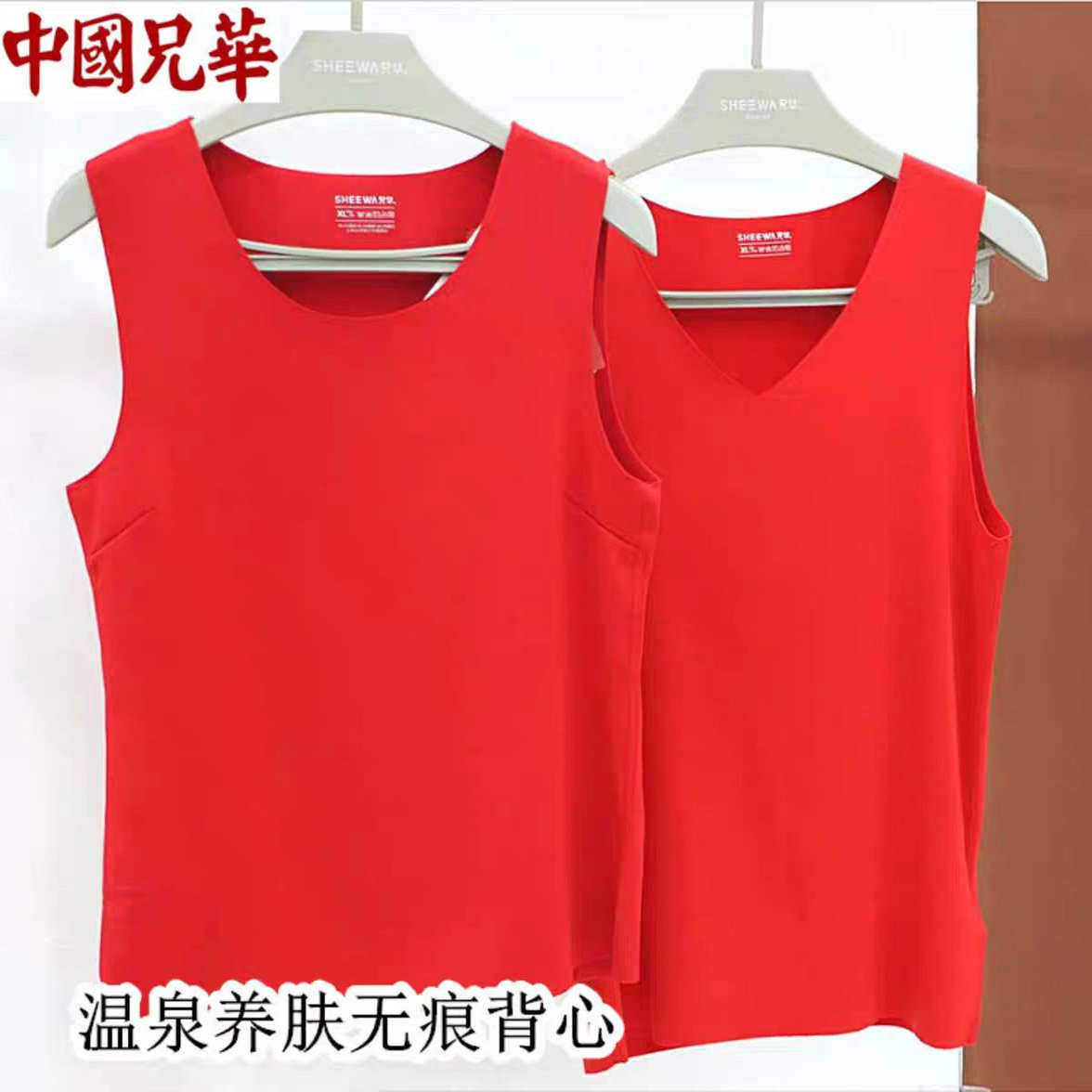 兄华男秋冬加绒磨毛保暖内衣大红色情侣背心蚕丝V无痕白色衣98777,女士内衣/男士内衣/家居服,保暖背心,淘宝优惠券,粉丝福利购,淘宝优惠卷