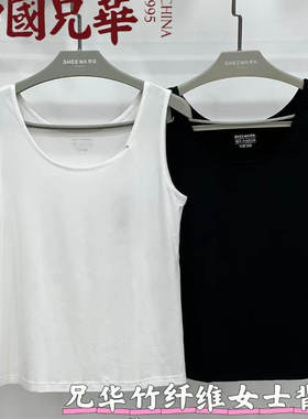 兄华背心女士夏季凉爽百搭打底白色女款吊带汗衫运动打底衫62133