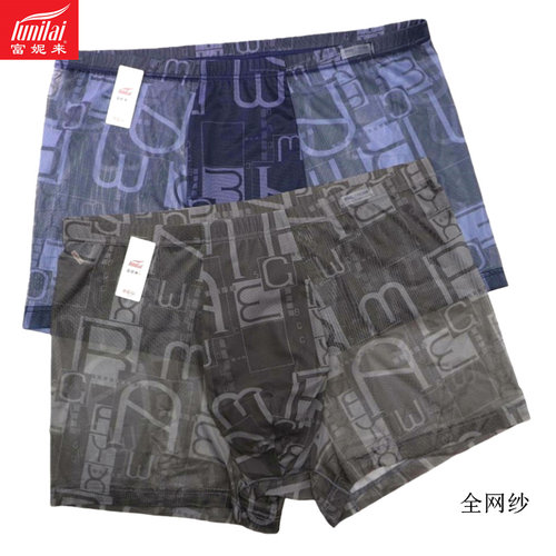 富妮来男士网纱平角裤中腰夏速干