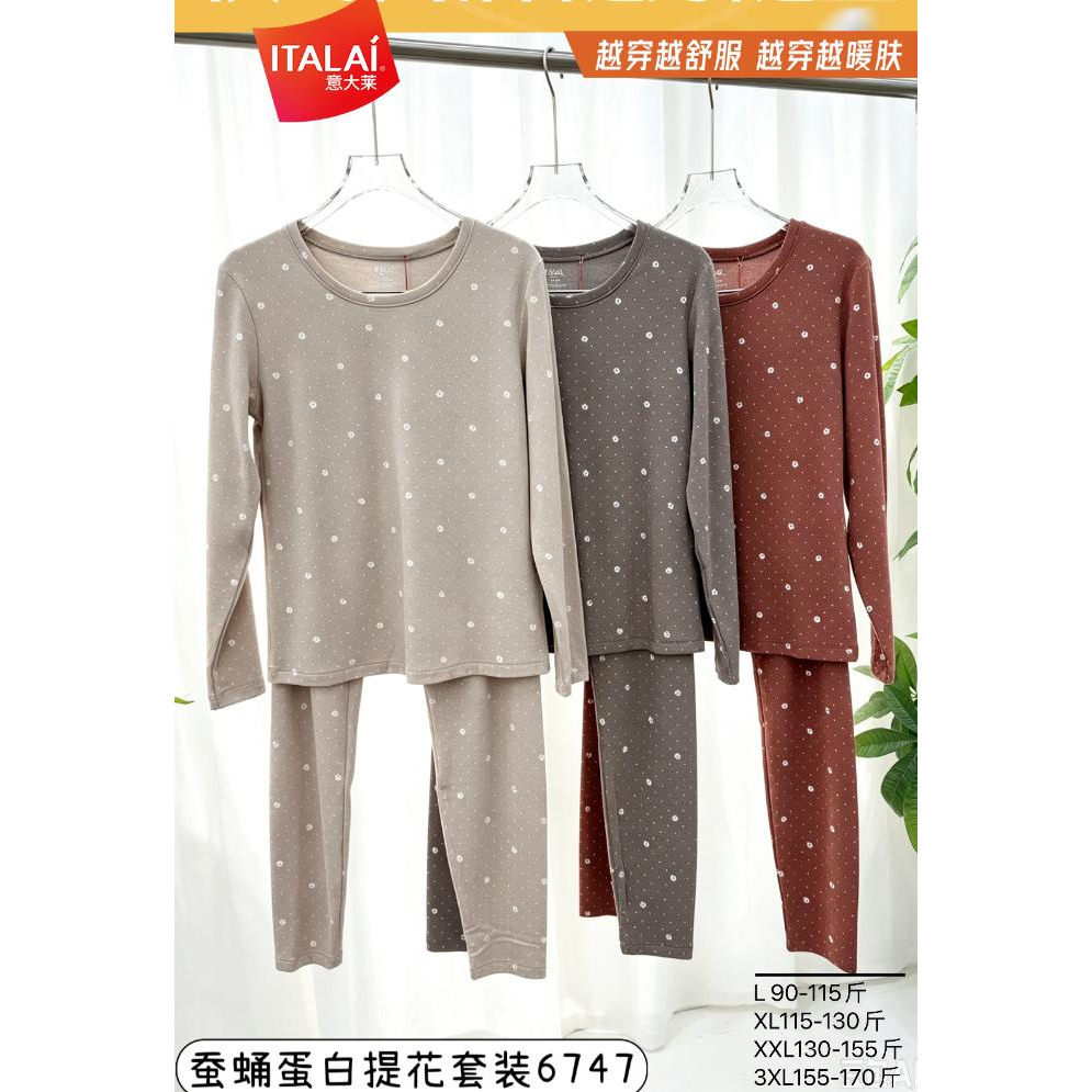 意大莱女内衣套装秋冬圆领秋衣秋裤蚕蛹蛋白提花点点保暖衣6747