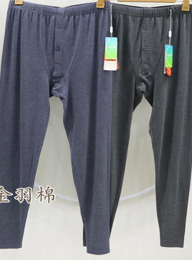 新一步保暖裤男士黄金羽棉德绒发热保暖秋裤秋冬加肥加大码52032