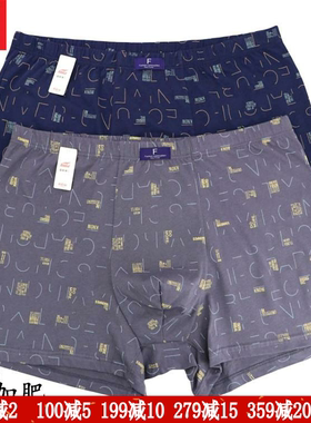 2条 富妮来男内裤加肥加大码8637纯棉8662平角8557裤头100%棉8566