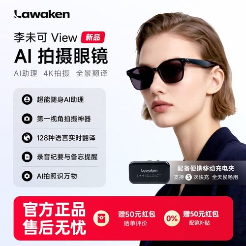 李未可ViewAI智能拍摄识别