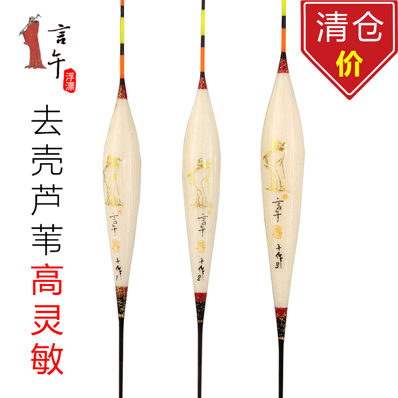 言午浮漂正品高灵敏去壳芦苇