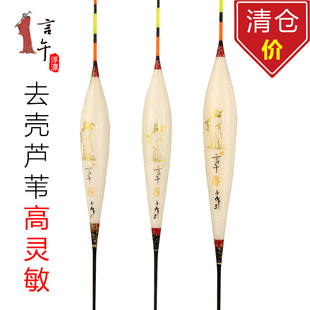 言午浮漂正品高灵敏鱼漂小碎目轻口鲫鱼鲤鱼去壳芦苇混养套装清仓