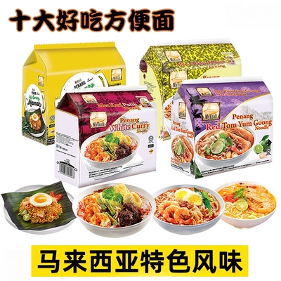 MyKuali麦可利槟城白咖喱面