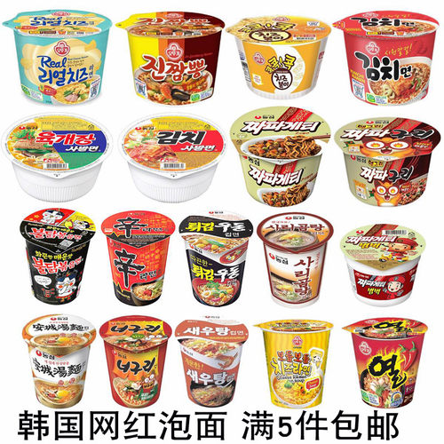 农心进口牛肉火鸡面韩剧同款