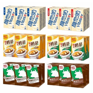 香港港式奶茶经典原味维他特浓奶茶朱古力牛奶港版饮料250ml*6盒