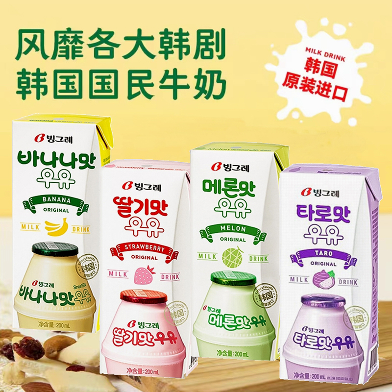 韩国进口宾格瑞香蕉牛奶草莓果味含乳饮料儿童早餐网红饮品200ml-封面