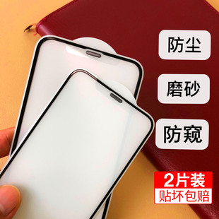 XR手机膜 苹果12磨砂钢化膜适用iPhone11promax全屏覆盖防尘防窥X