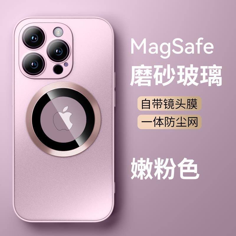 AG磨砂玻璃女粉苹果14promax手机壳magsafe磁吸iPhone14新款防尘13带镜头膜14Pro全包防摔高级感男plus女漏标怎么看?