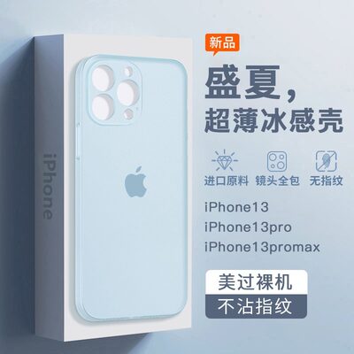 新款磨砂iPhone14Pro超薄透明