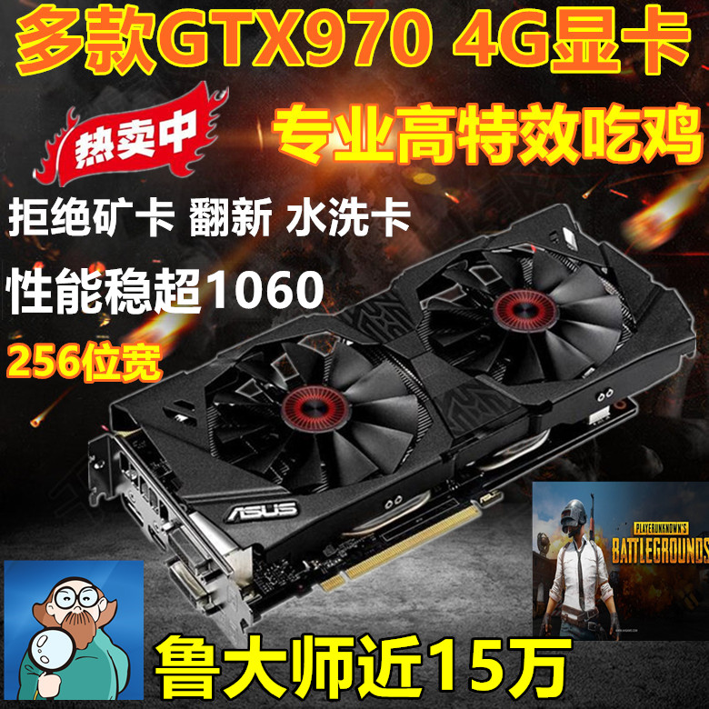 順豐 吃雞 影馳/華碩等GTX970 4G、1060 6G超GTX980 1070 1050ti