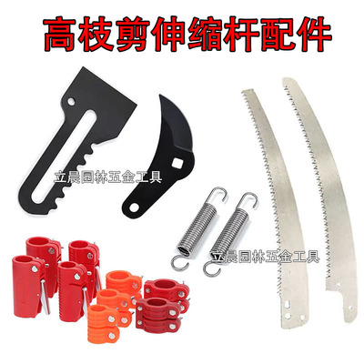 高枝剪配件刀片伸缩高空剪锯