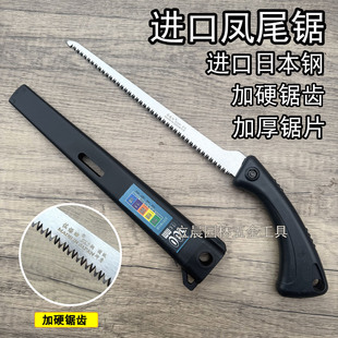 日本钢新款凤尾锯伐木锯细齿小锯鸡尾锯园林锯石膏板锯子家用手锯
