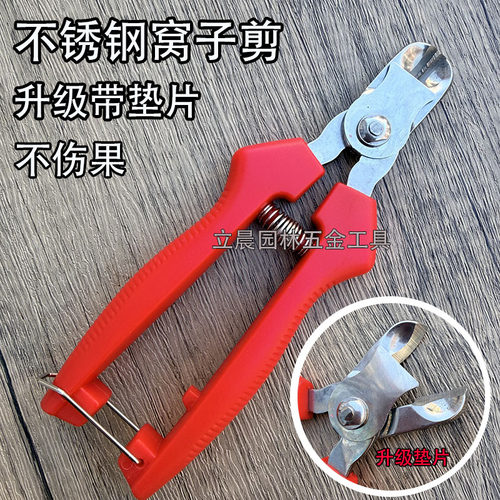 不锈钢窝型剪苹果果把剪摘果专用