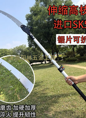新款伸缩高枝锯折叠锯园林高空锯