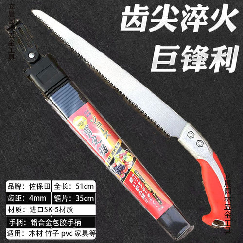 手锯伐木锯进口日本钢