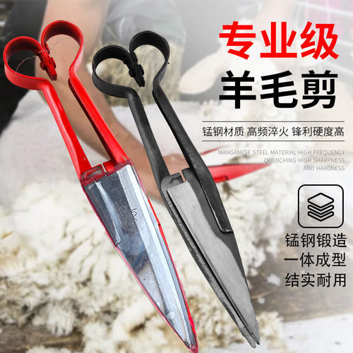 进口锰钢羊毛剪手工一体锻造