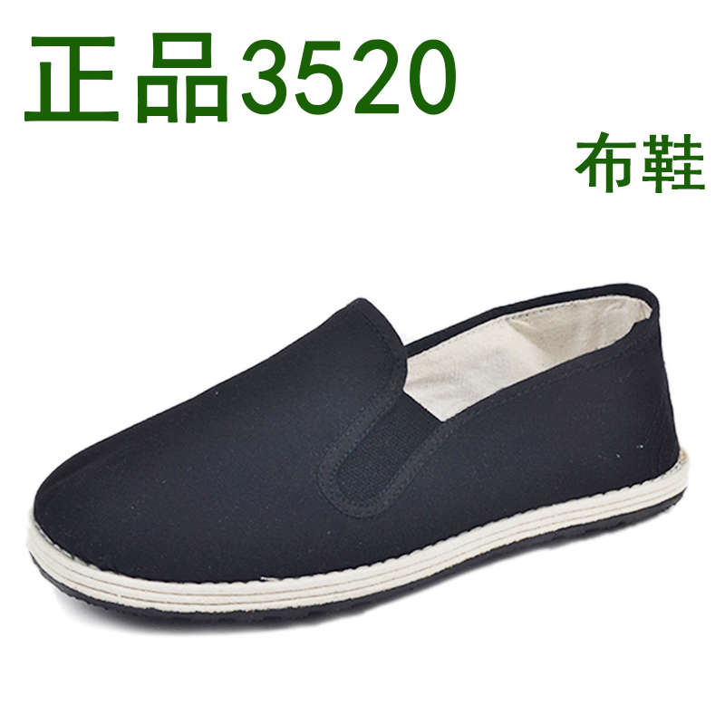 单鞋千层底布鞋男老八路低帮休闲女耐磨黑色父亲工作劳保一脚蹬鞋