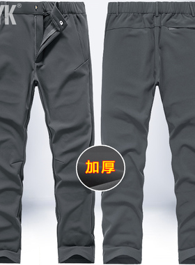秋冬季户外休闲裤男速干裤加厚宽松直筒长裤弹力登山跑步冲锋裤男