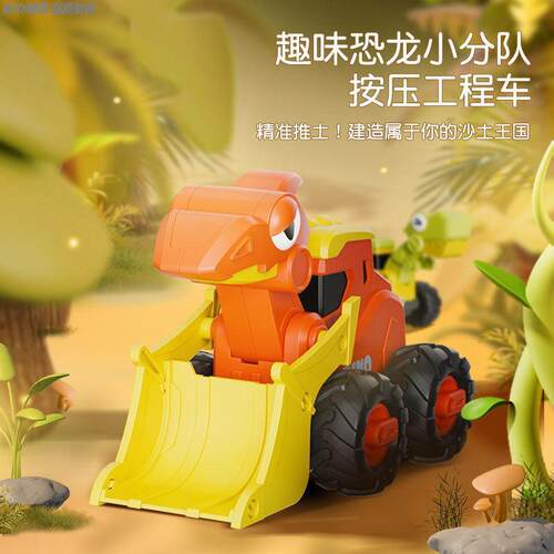 按压式玩具车儿童惯性恐龙宝宝