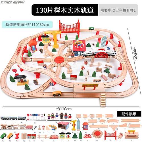 火车轨道车玩具木质电动儿童益智