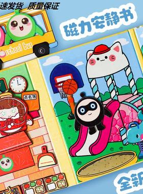 蛋仔密室逃脱安静书新款派对磁力贴巴士学校免裁剪男女孩玩具礼物