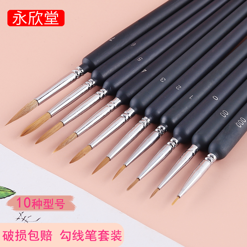勾线笔黑色绘画美术专用套装水粉