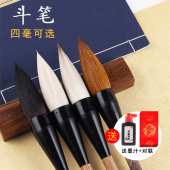 特大号毛笔斗笔抓笔大毛笔写对联福字春联大字斗方专用提斗兼狼毫