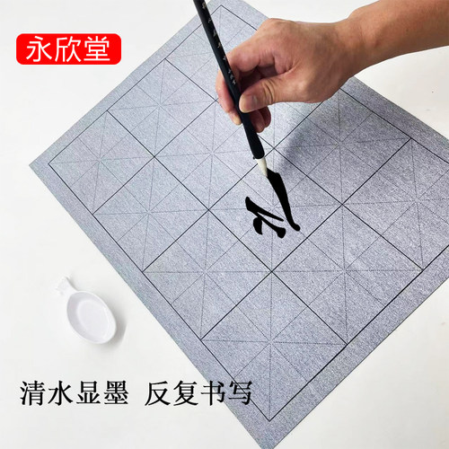 10cm米字格水写布仿宣加厚
