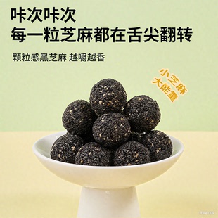 老吴时光无添加高钙黑芝麻丸球臻粒儿童老人孕妇零食