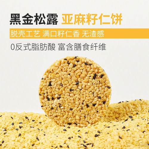 老吴推荐脱壳无渣亚麻籽仁饼