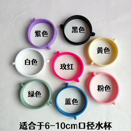 杯圈适用6-10CM束口圈硅胶杯圈