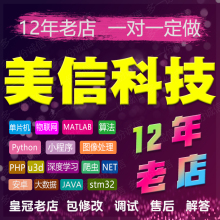 算法python计算机程序jsp系统php网站matlab软件安卓java项目设计