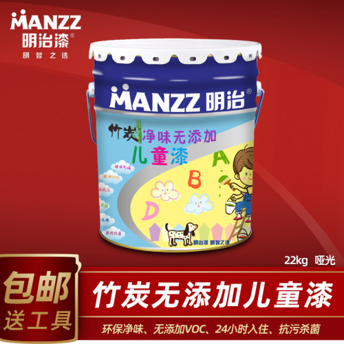 明治竹炭净味无添加儿童漆乳胶漆