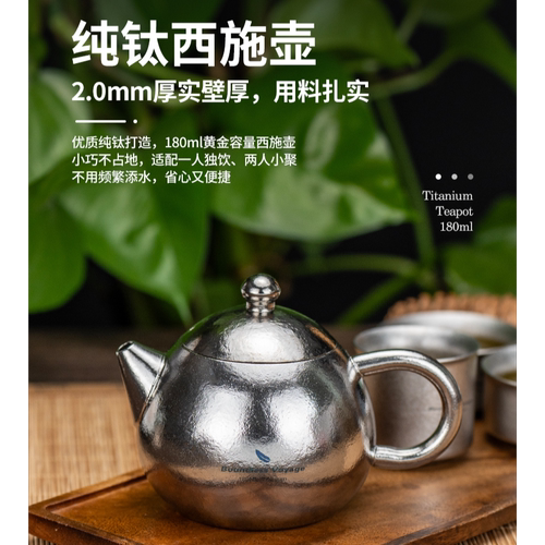 必唯纯钛西施壶便携礼盒