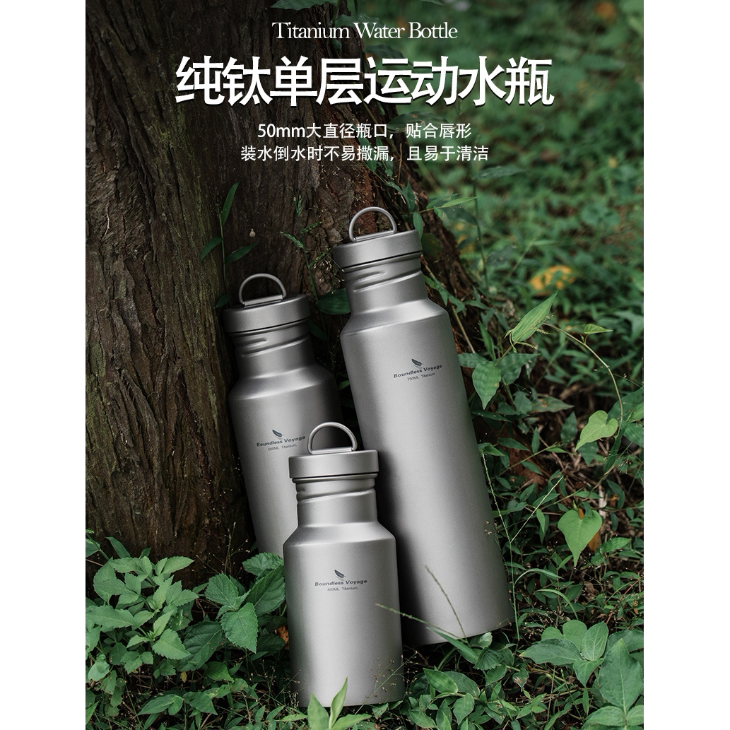 必唯纯钛户外运动水壶可烧水